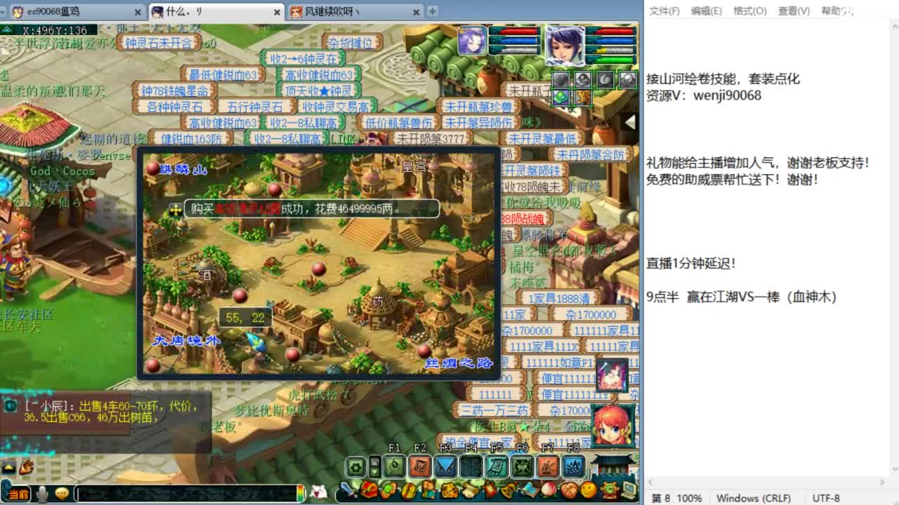 群雄逐鹿正式赛！ 第9段