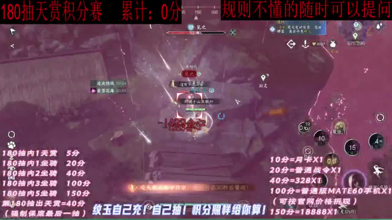 天赏石积分赛！ 第8段