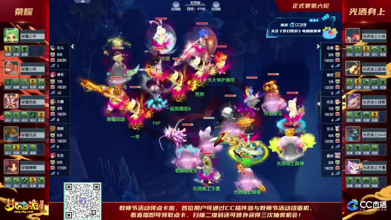 【重播】群雄逐鹿X9精英争霸赛-第六赛季正式赛 第8段