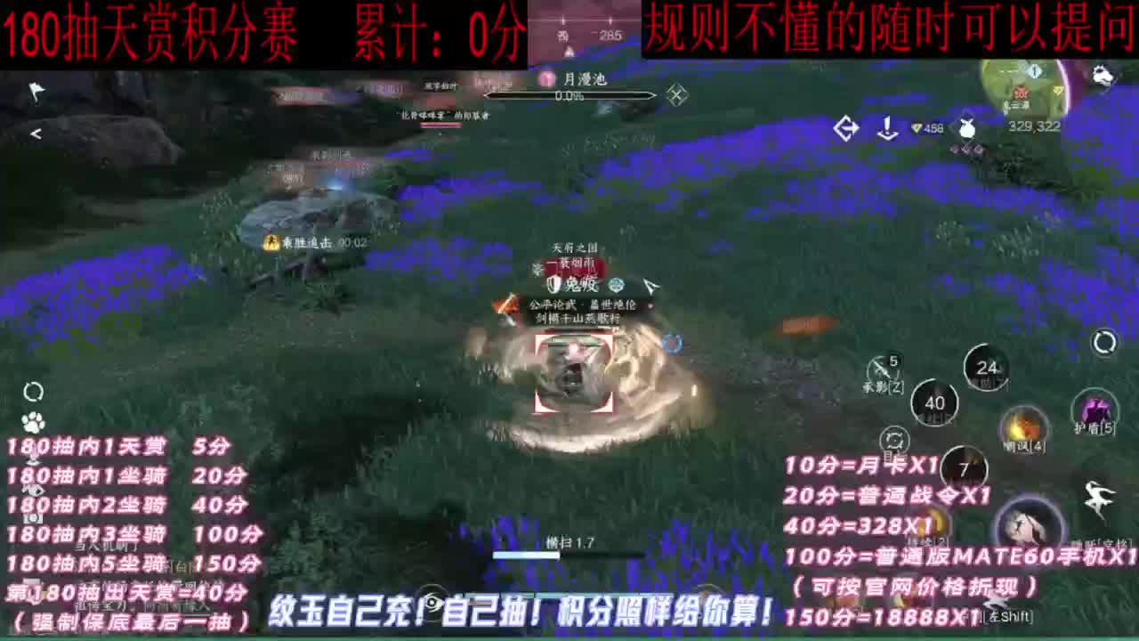 天赏石积分赛！ 第9段