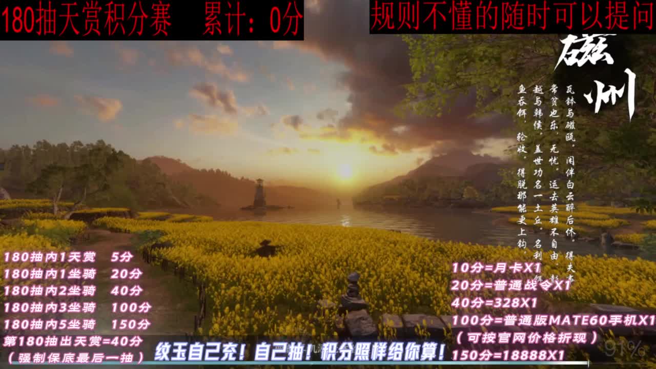 天赏石积分赛！ 第10段