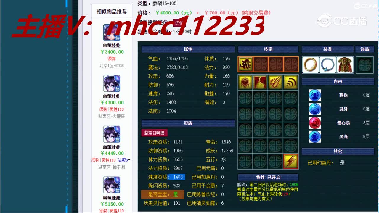 【主播点评】幽萤娃娃