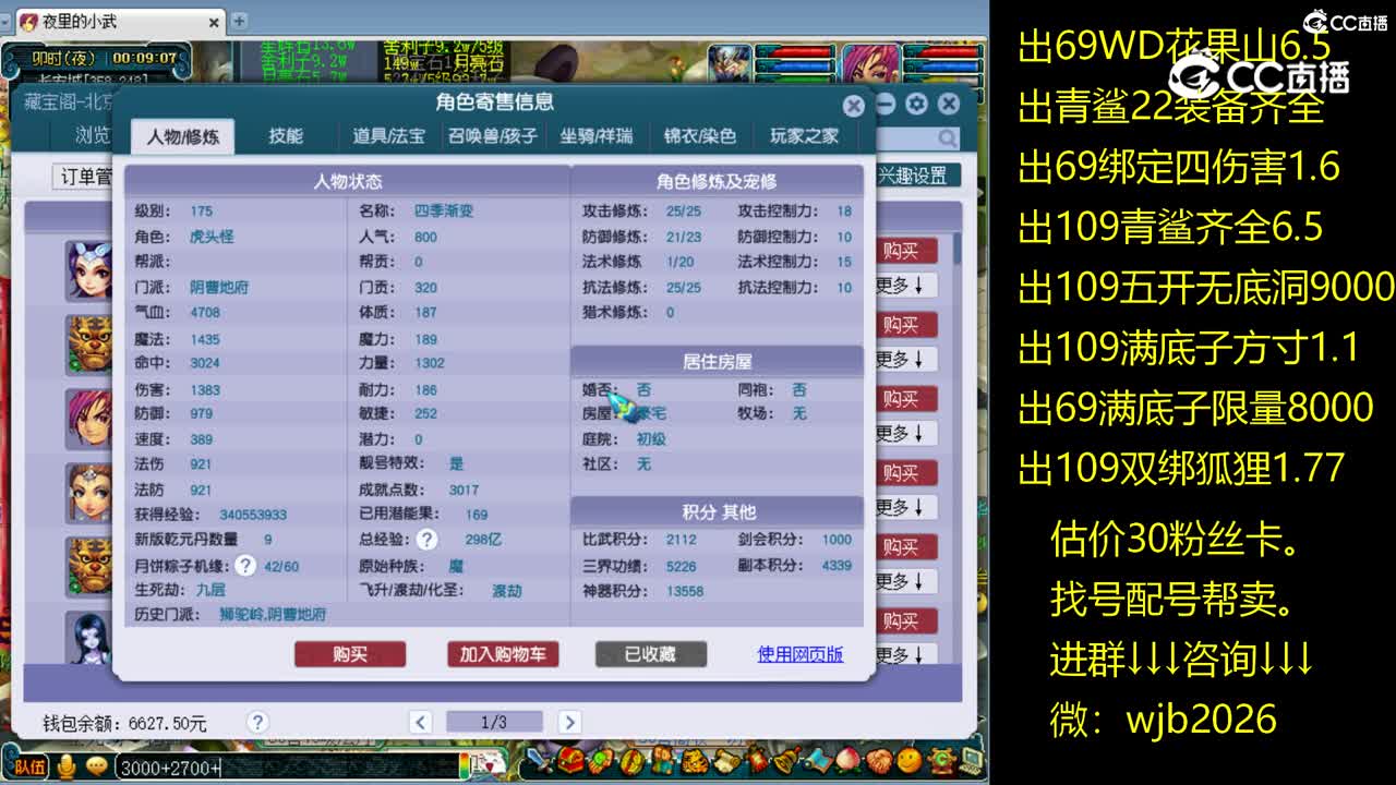 【主播点评】阴曹地府