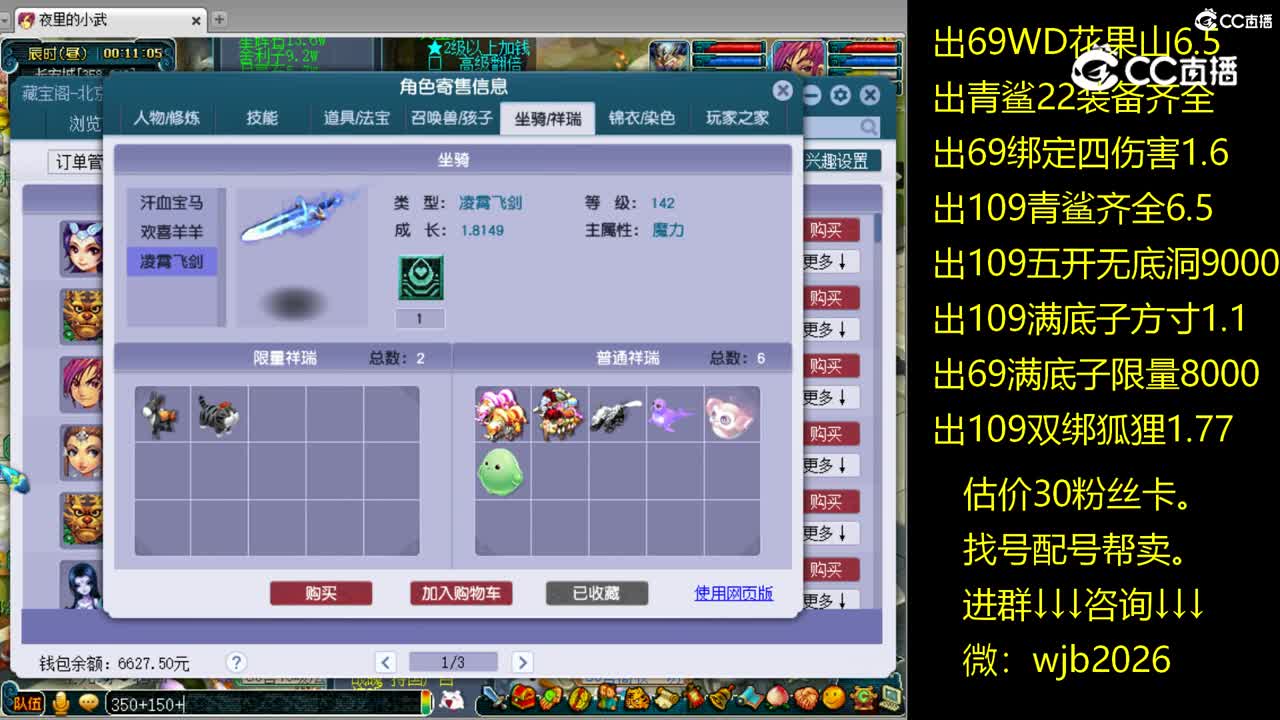 【主播点评】神木林