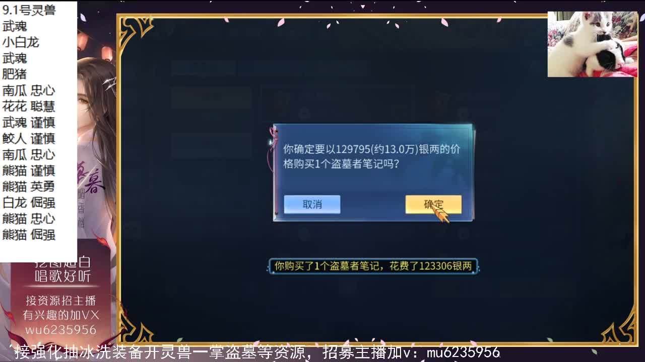 交个朋友，听听歌~ 第2段