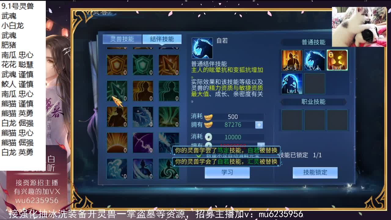 交个朋友，听听歌~ 第4段