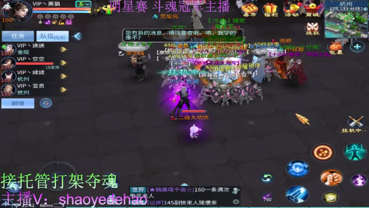 接托管打架 斗魂比武首席背饰 第2段