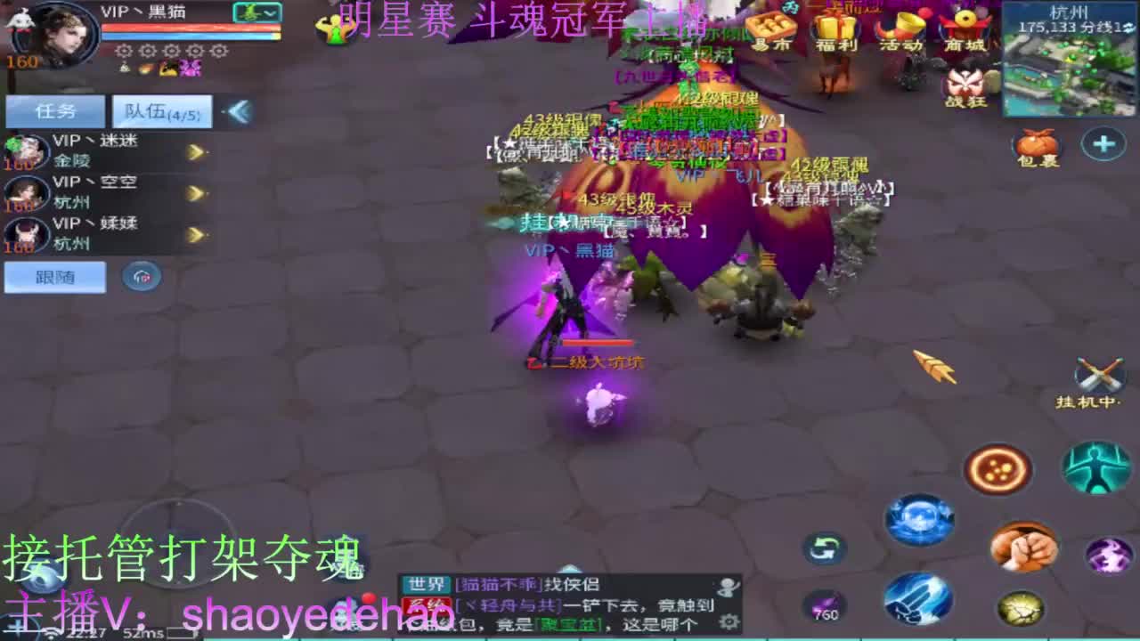 接托管打架 斗魂比武首席背饰 第3段