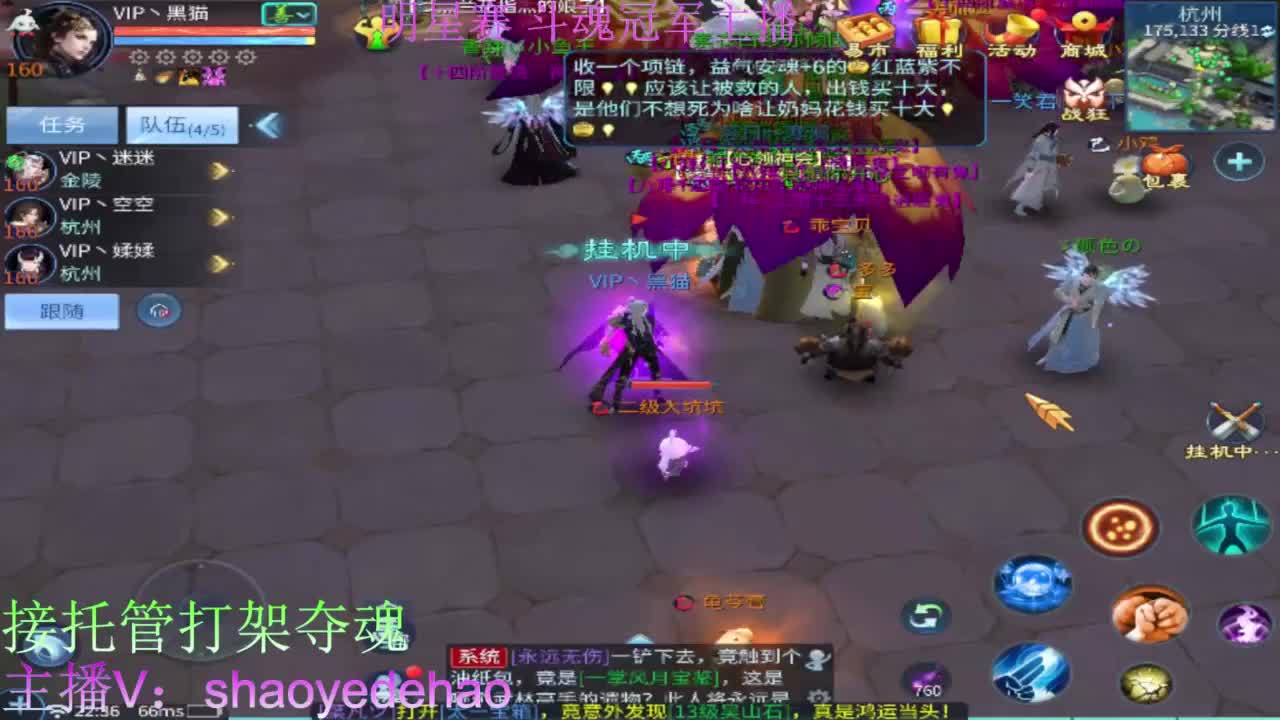 接托管打架 斗魂比武首席背饰 第4段