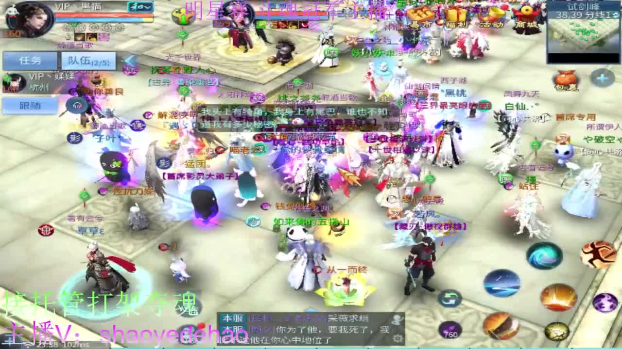 接托管打架 斗魂比武首席背饰 第6段