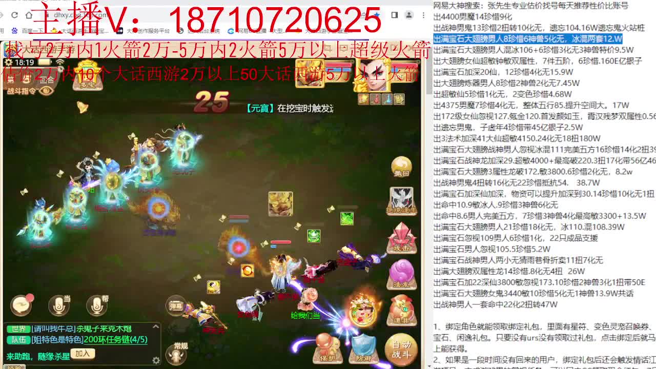 专业藏宝阁，估价找号帮出 第1段