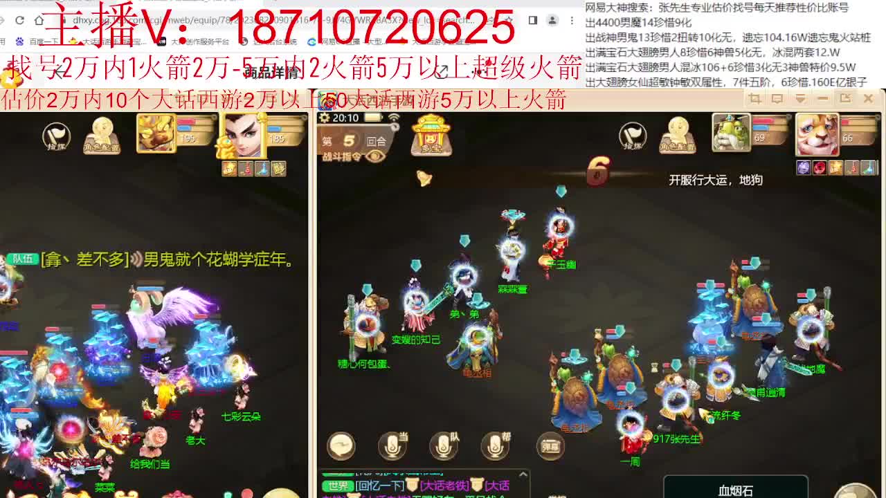专业藏宝阁，估价找号帮出 第5段