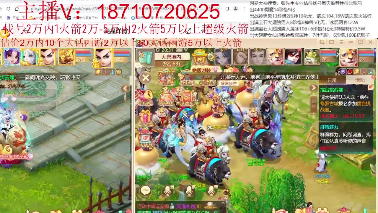 专业藏宝阁，估价找号帮出 第6段