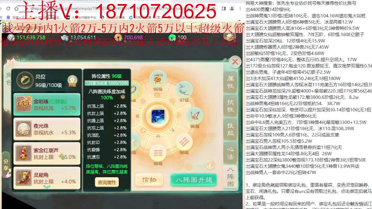 专业藏宝阁，估价找号帮出 第9段