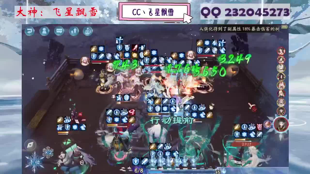 933·乖巧雪 第2段