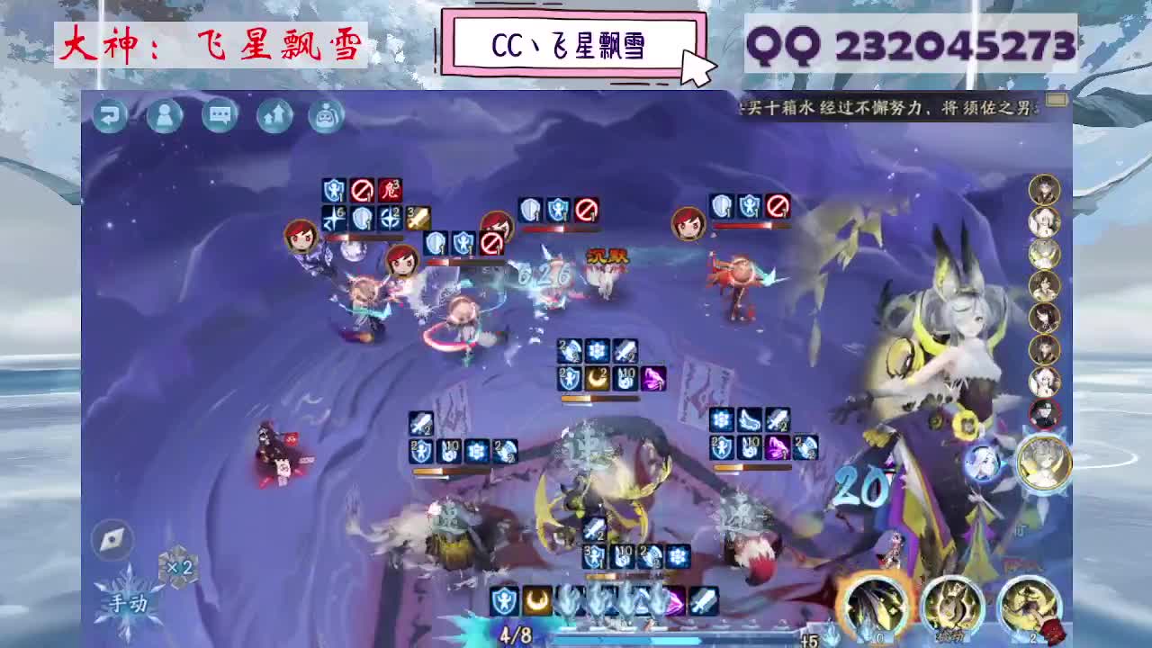 933·乖巧雪 第4段