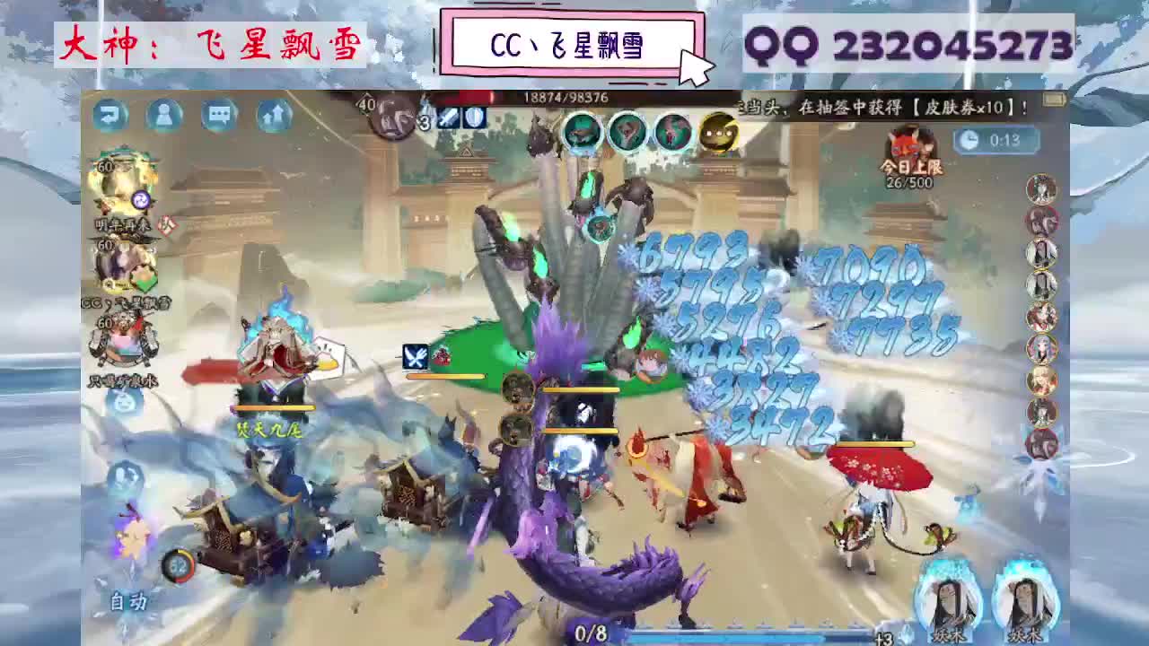933·乖巧雪 第5段