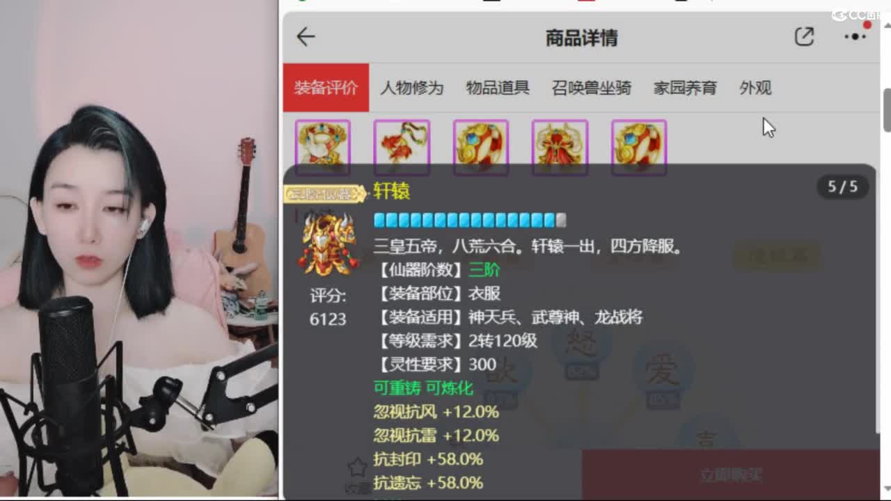 接冰封 专业估号找号推号 第2段