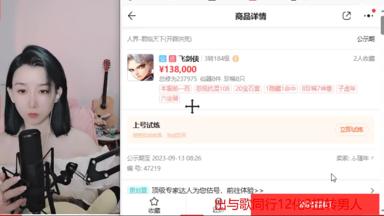 接冰封 专业估号找号推号 第3段