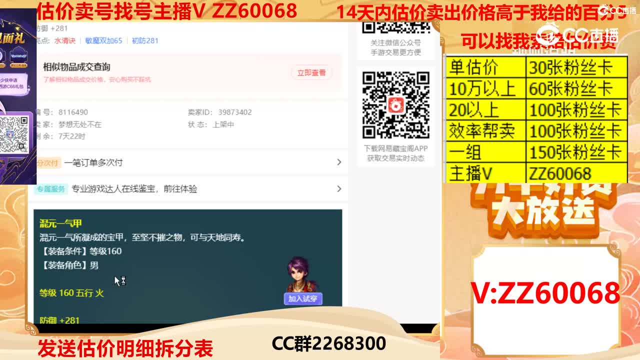 【主播点评】混元一气甲