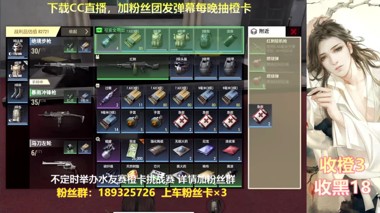 每晚送橙  赏金挑战 第2段