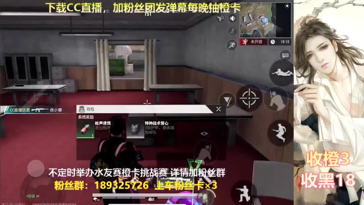 每晚送橙  赏金挑战 第4段