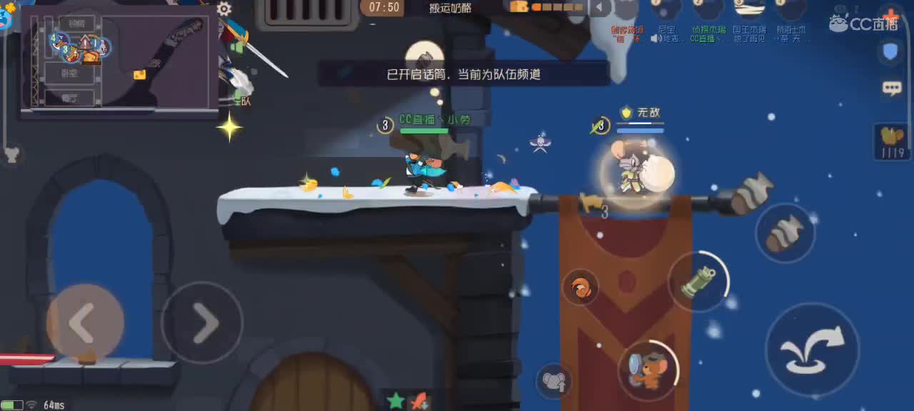 来个猫单，悠闲猫鼠 第1段