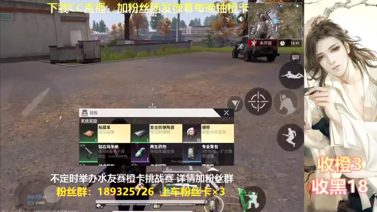 每晚送橙  赏金挑战 第5段