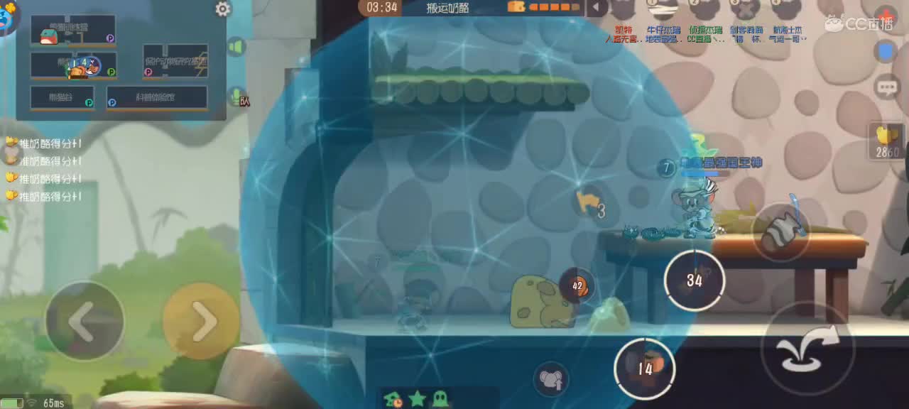 来个猫单，悠闲猫鼠 第3段