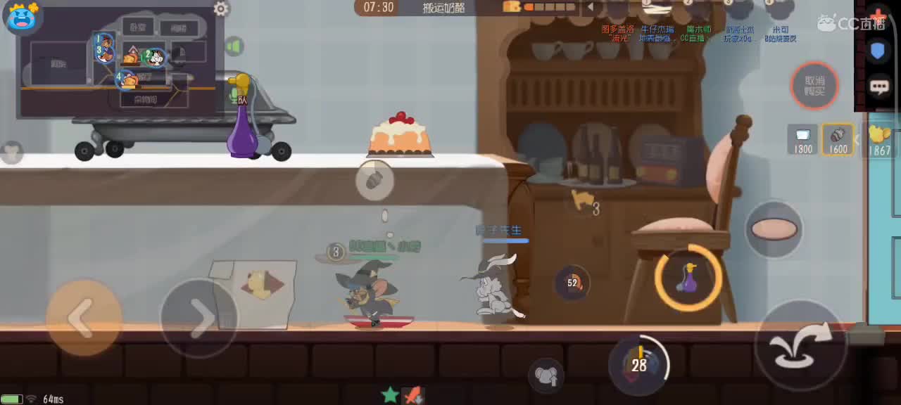 来个猫单，悠闲猫鼠 第4段