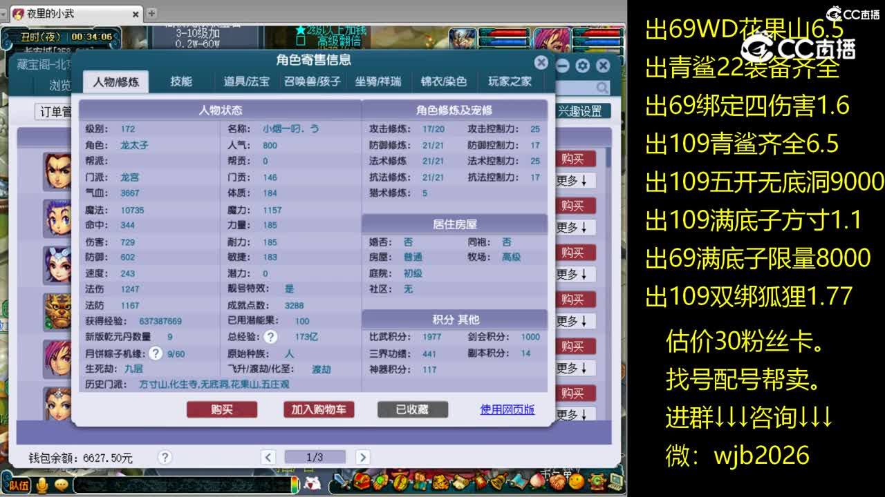 【主播点评】龙宫