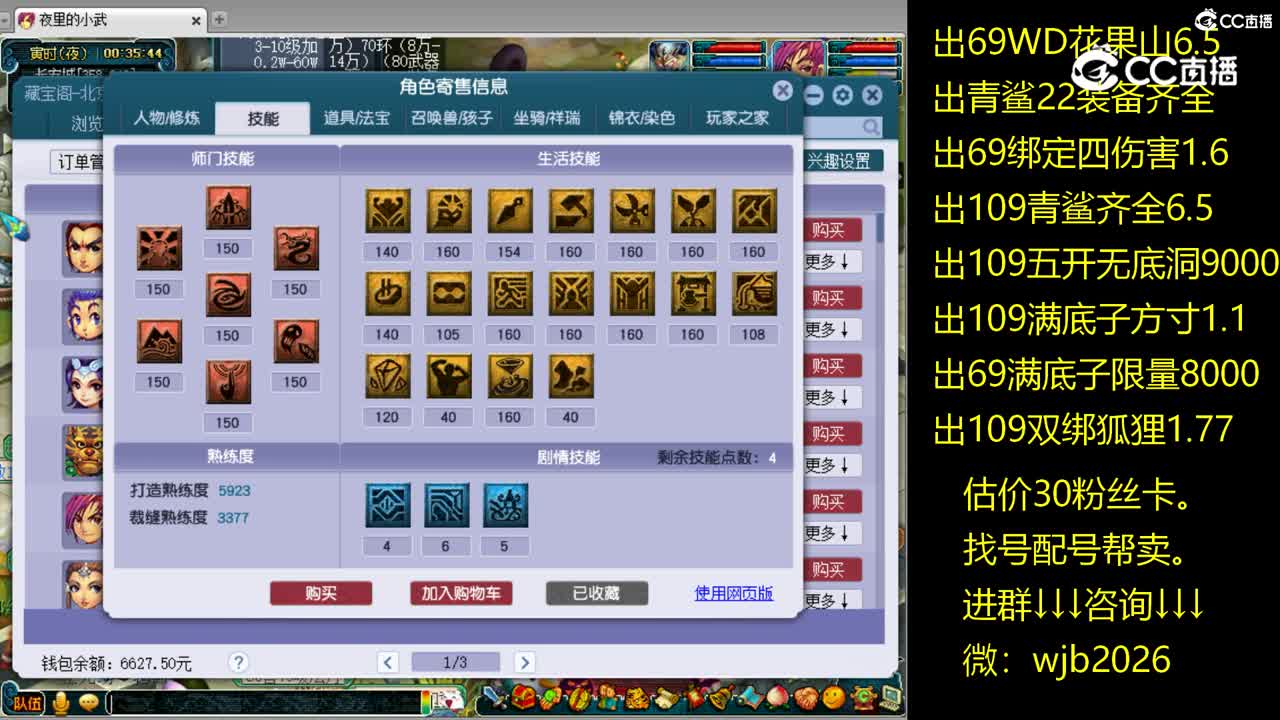 【主播点评】凌波城