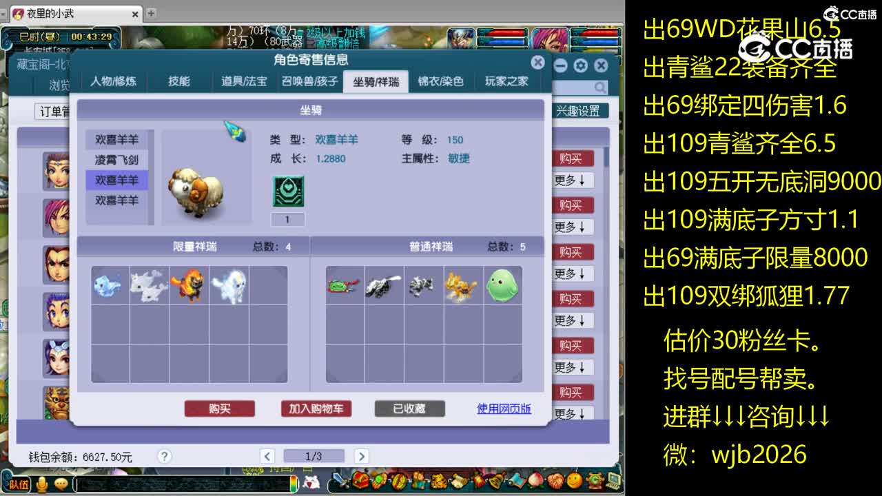 【主播点评】神木林