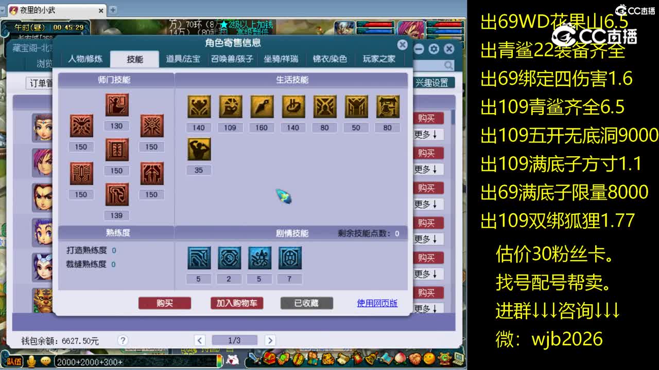 【主播点评】女儿村