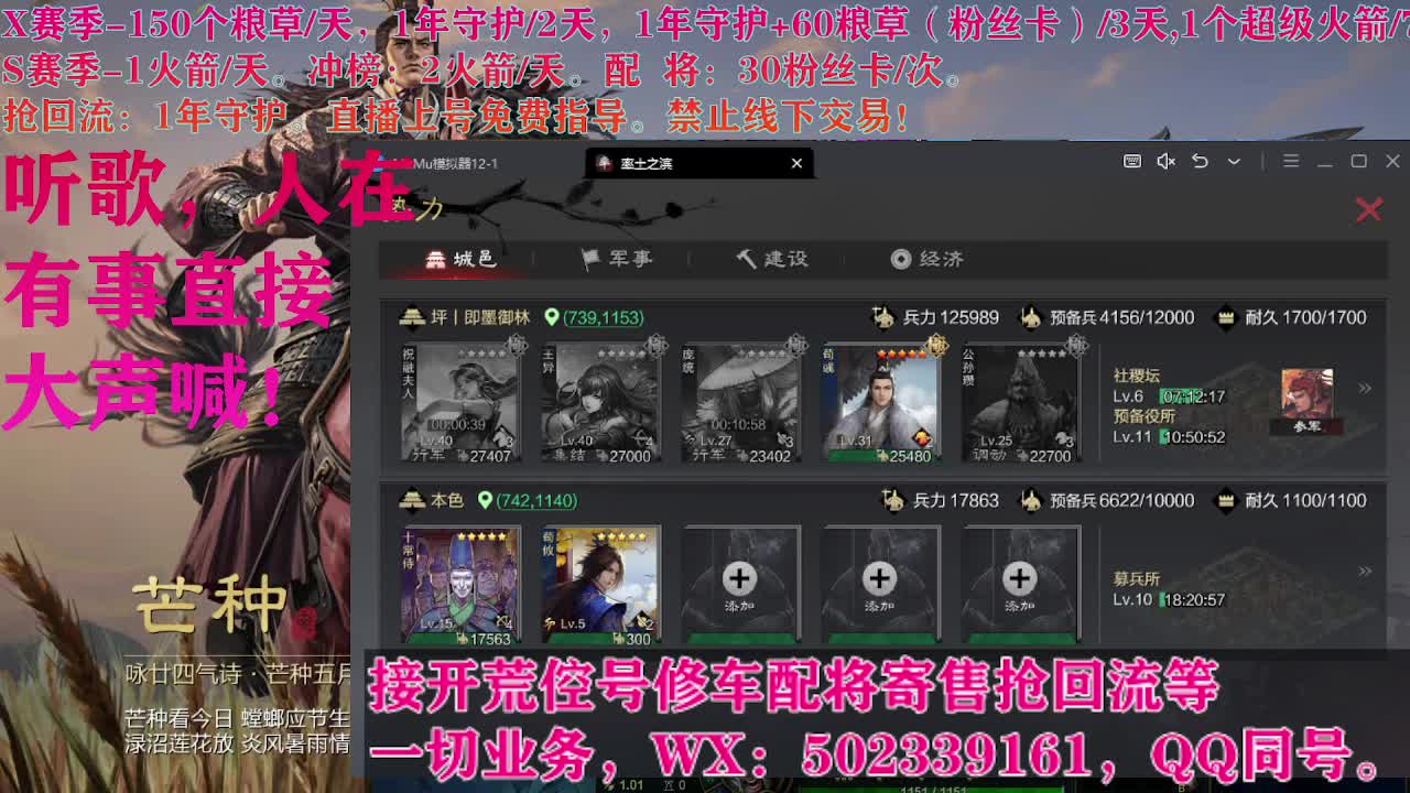 开荒中，接开荒配将 第1段