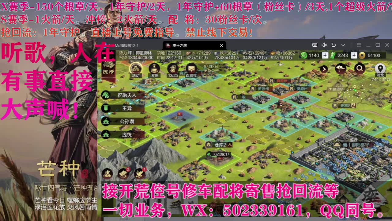 开荒中，接开荒配将 第3段