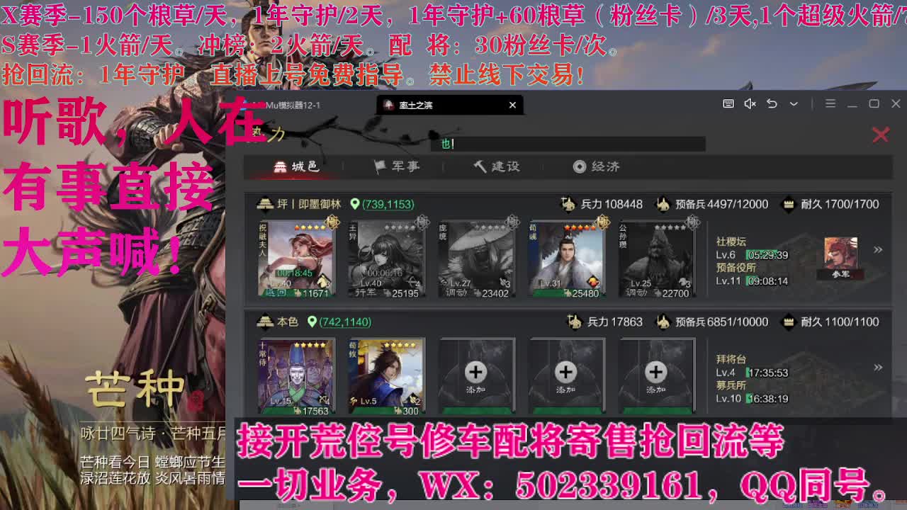 开荒中，接开荒配将 第5段