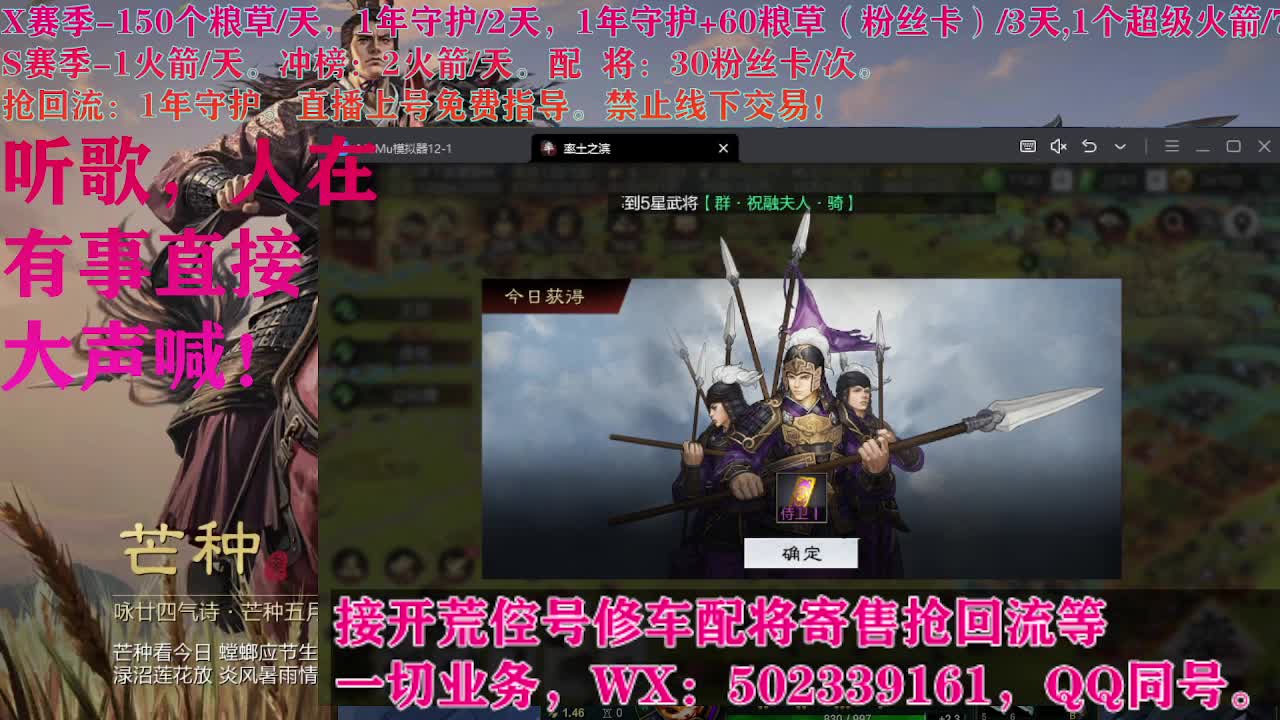 开荒中，接开荒配将 第6段