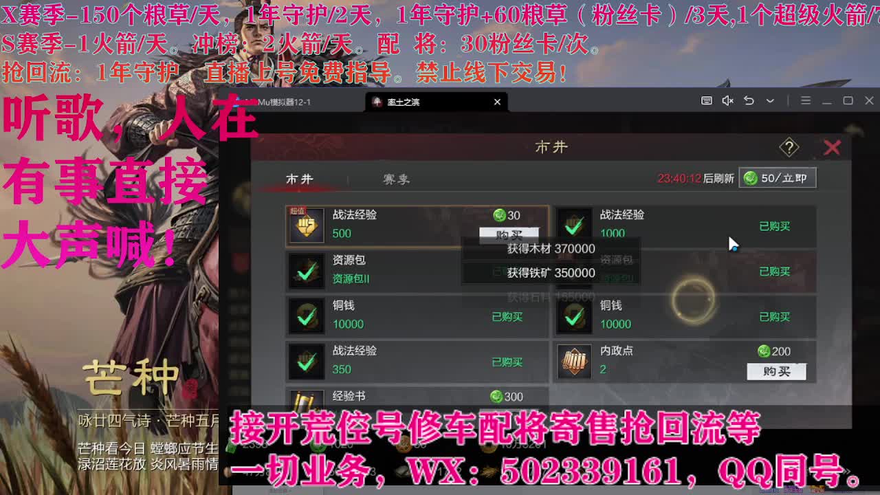 开荒中，接开荒配将 第7段