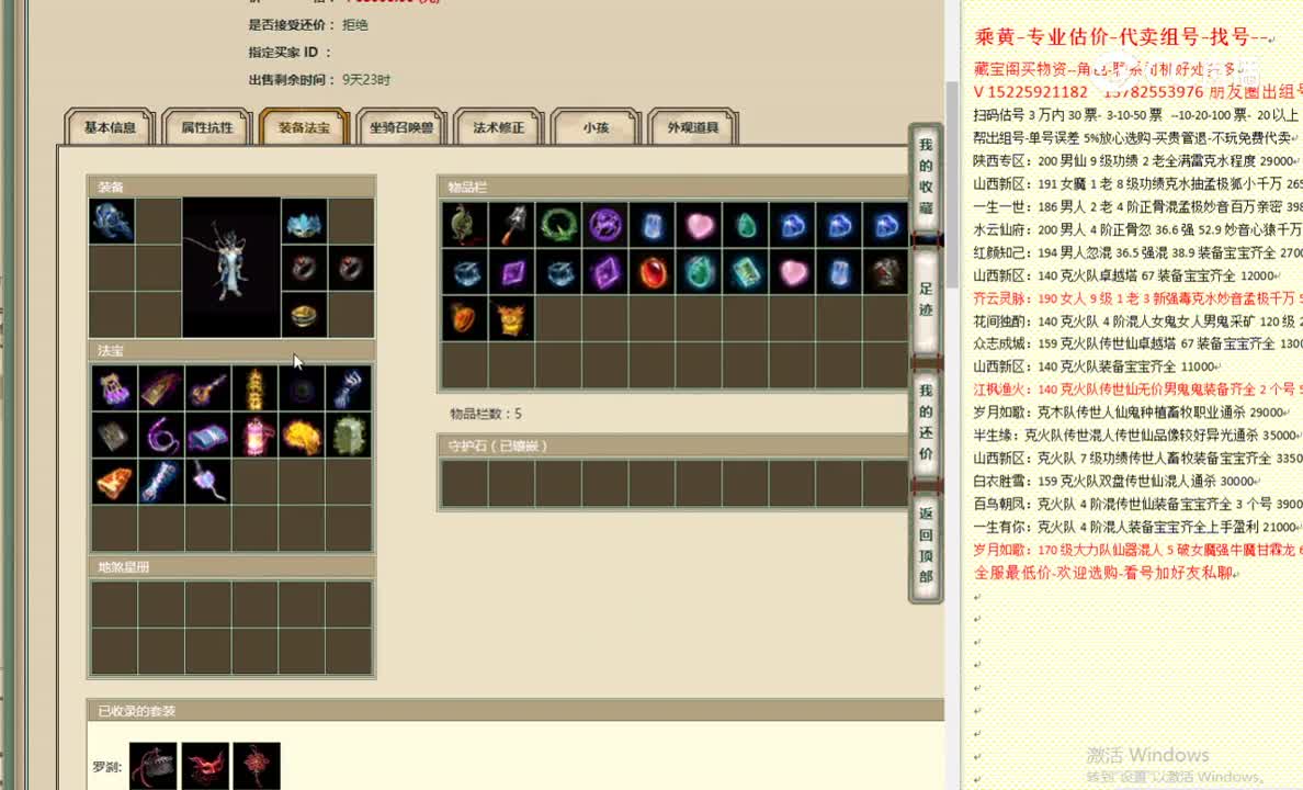 山西新区200男龙68000