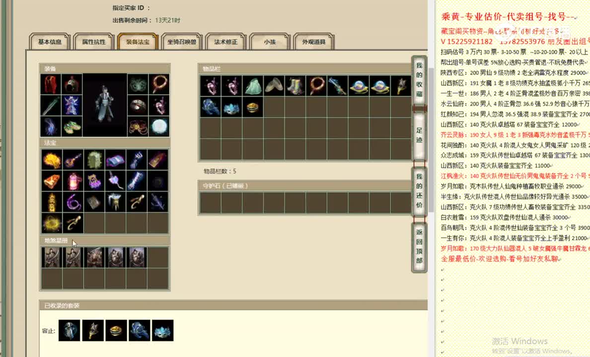 茵缘再续168男鬼7000