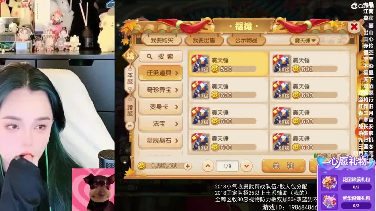 2018唱歌的勇武菜猪/点唱主播 第1段