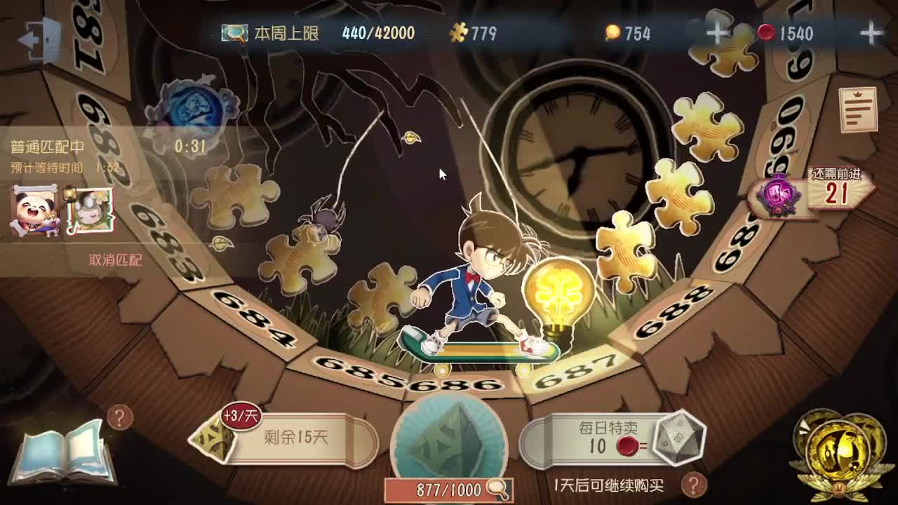 人屠双皇~ 第7段