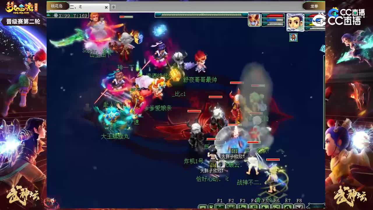 【206联武神坛】【晋级赛第二轮】龙拳VS桃花岛【CC情报站】