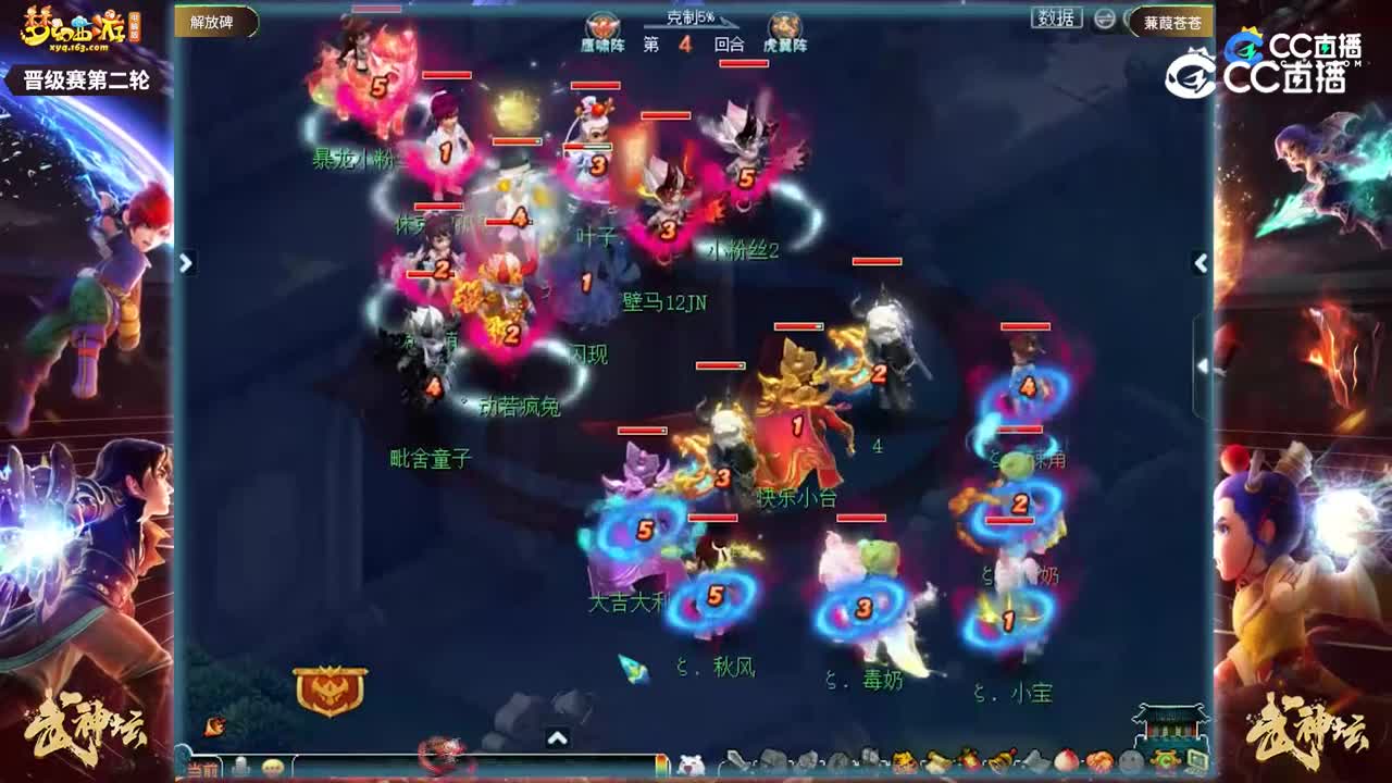 【206联武神坛】【晋级赛第二轮】蒹葭苍苍VS解放碑【CC情报站】