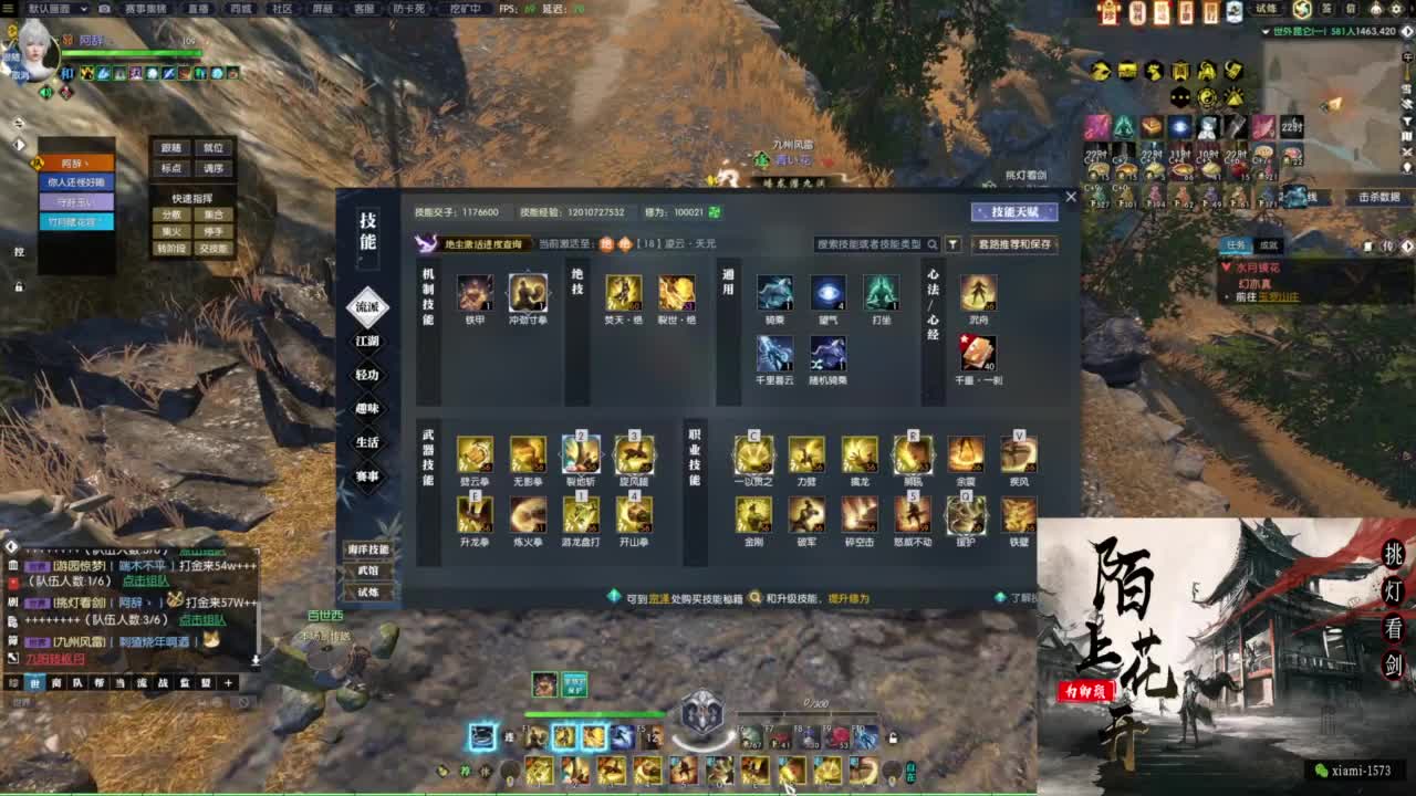 挑灯看剑收人 第4段