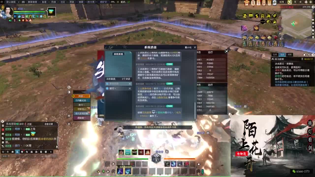 挑灯看剑收人 第5段