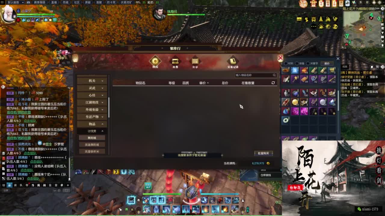 挑灯看剑收人 第8段