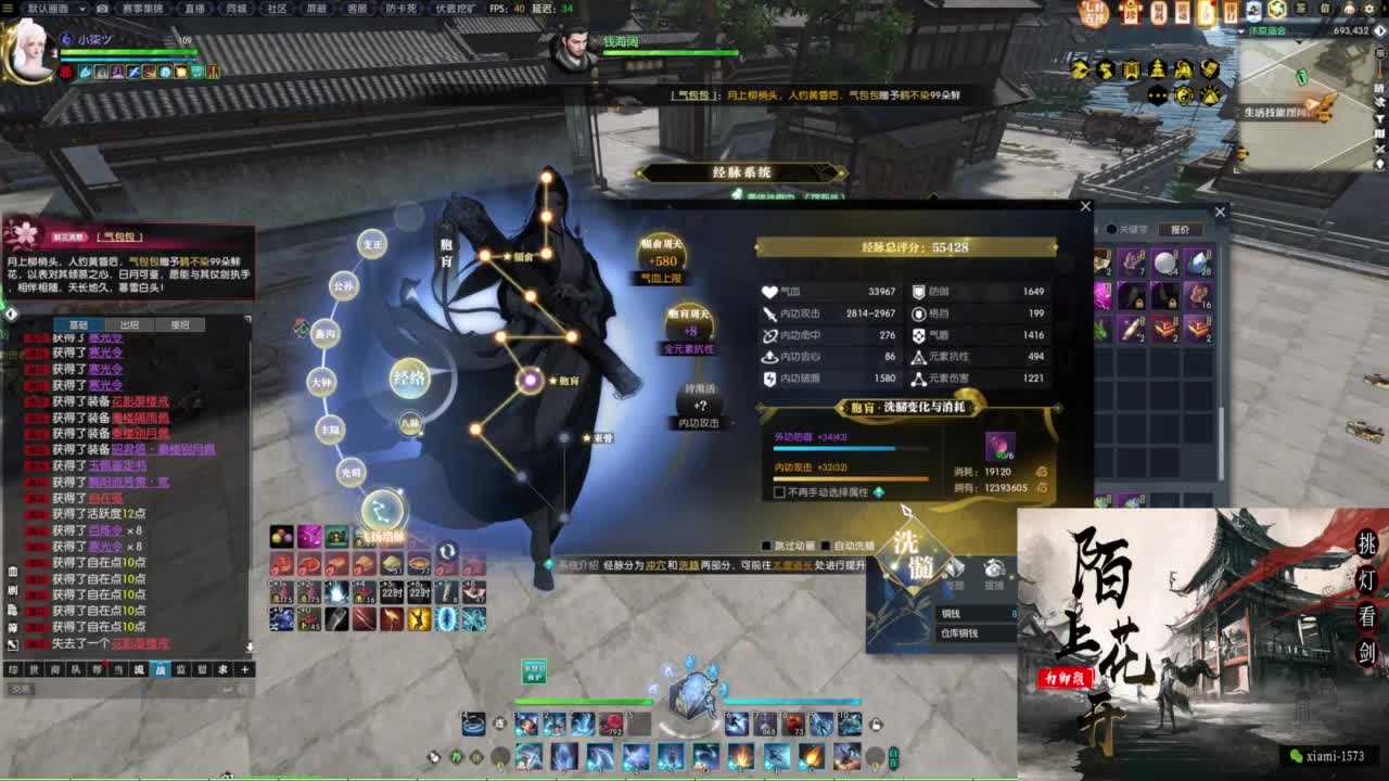 挑灯看剑收人 第9段