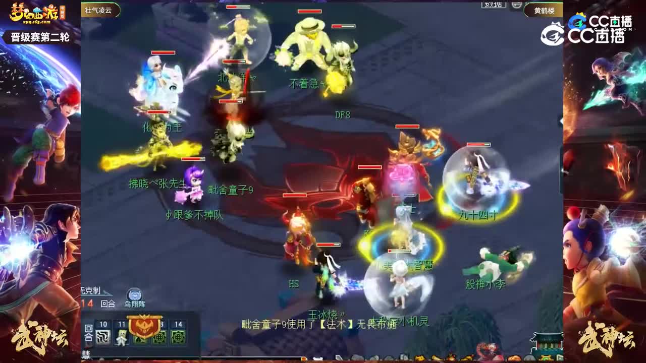 【206联武神坛】【晋级赛第二轮】黄鹤楼VS壮气凌云【CC情报站】